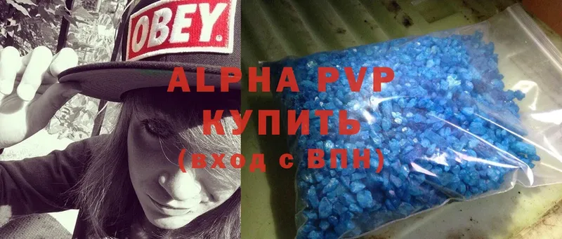 Alpha-PVP Соль  Верея 