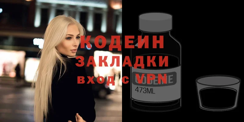 Кодеиновый сироп Lean Purple Drank  Верея 