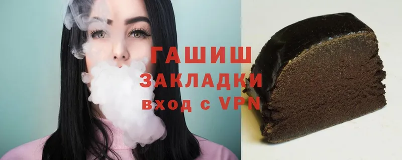 купить наркоту  Верея  MEGA ССЫЛКА  ГАШИШ убойный 