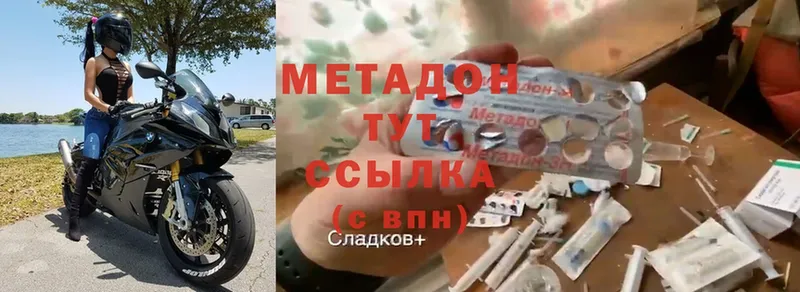 купить   Верея  МЕТАДОН methadone 